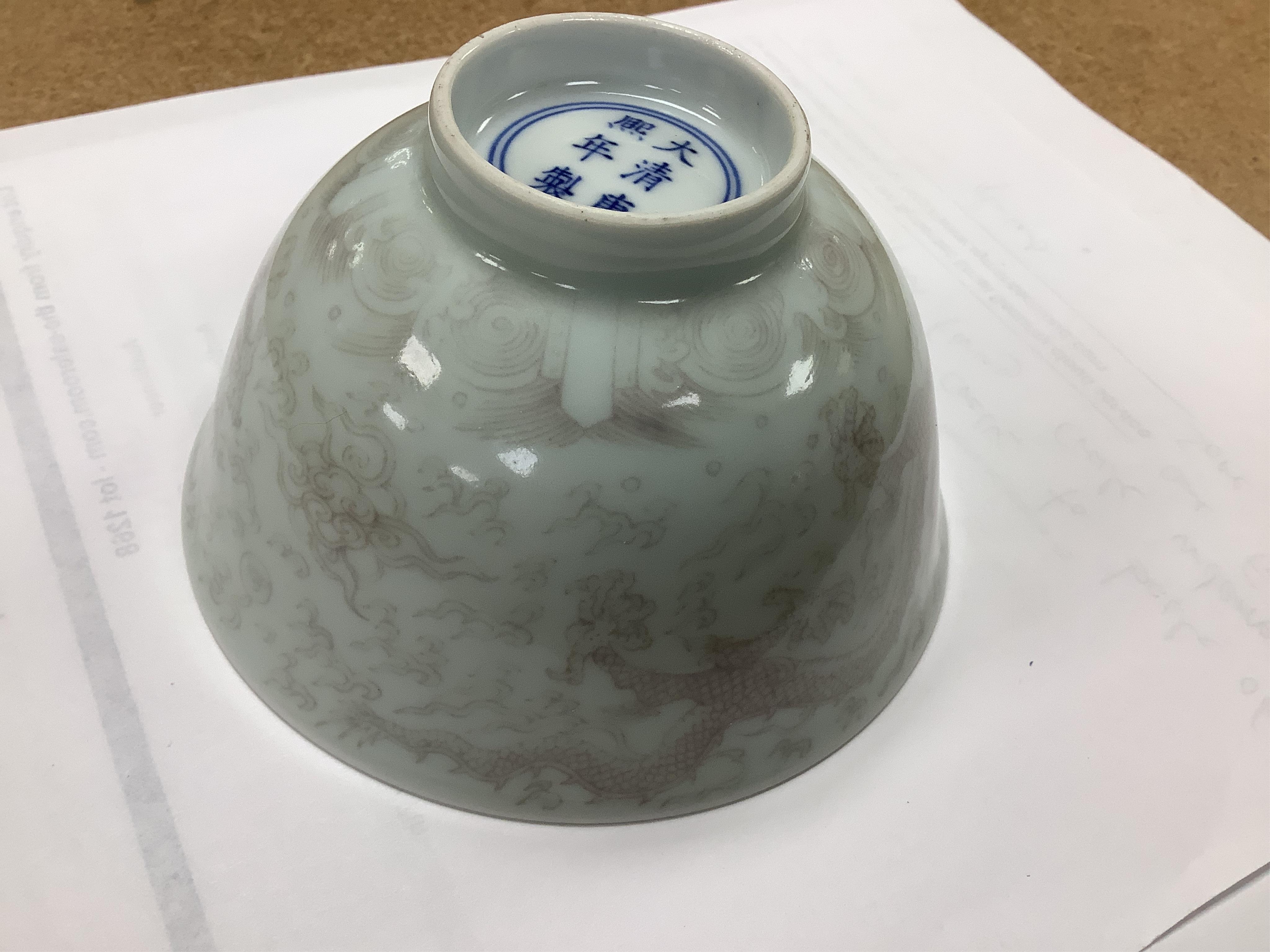 A Chinese underglaze copper red ‘dragon' bowl, Kangxi mark to base but later, 11cm diameter. Condition - good